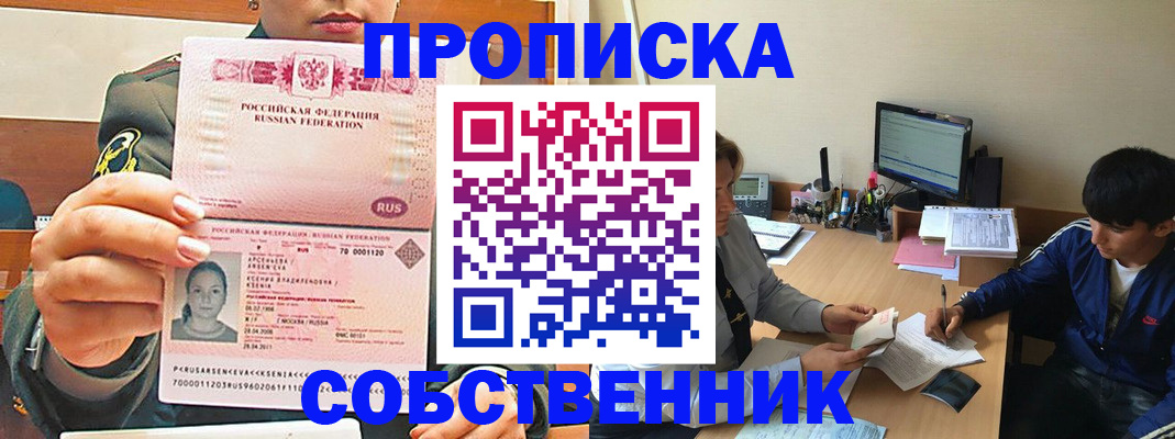 временная регистрация в Мытищах