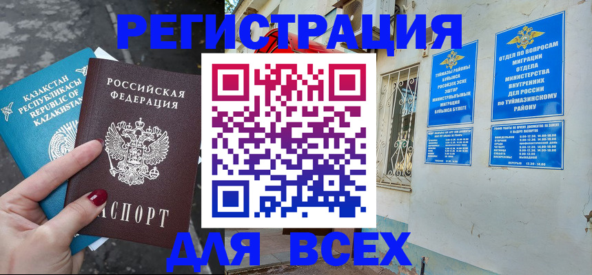 прописка поиск в Мытищах