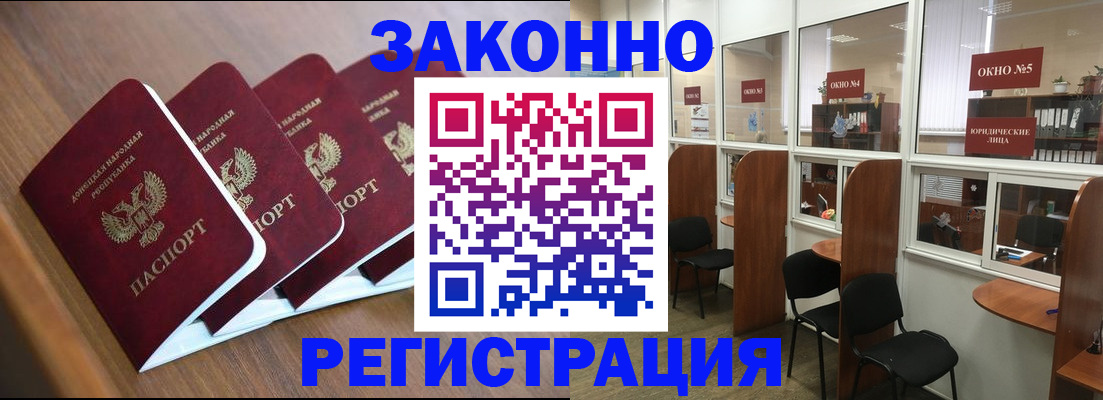 прописка паспорт в Мытищах