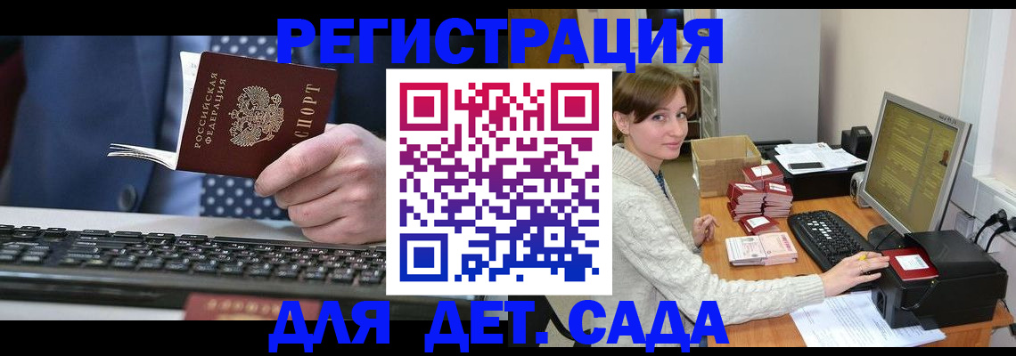 прописка регистрация в Мытищах