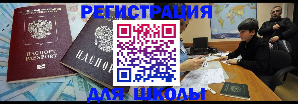 временная регистрация 2025 в Мытищах