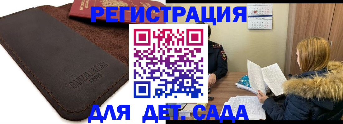 прописка поиск в Мытищах