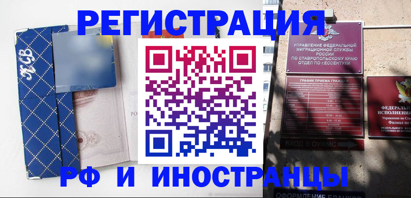 прописка в квартире в Мытищах