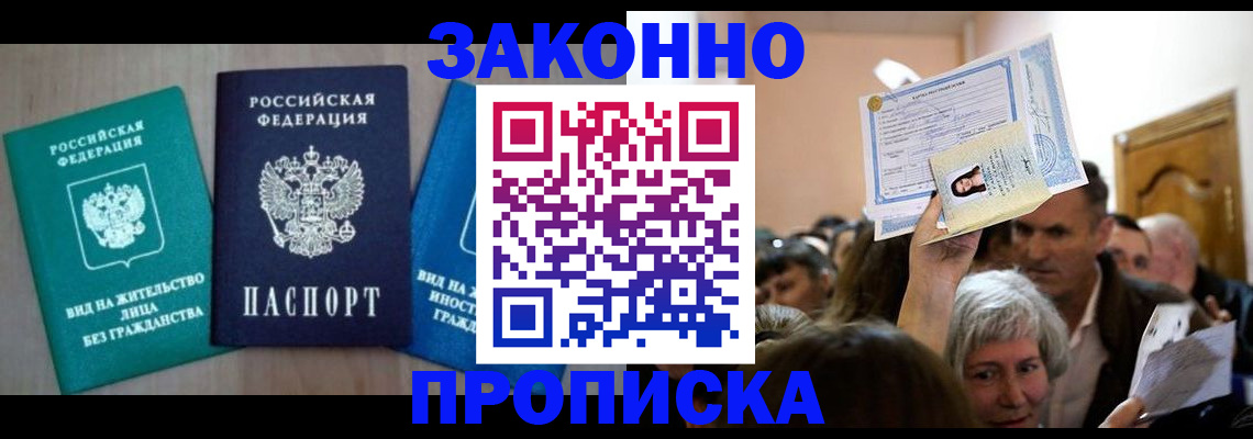 регистрация для школы в Мытищах