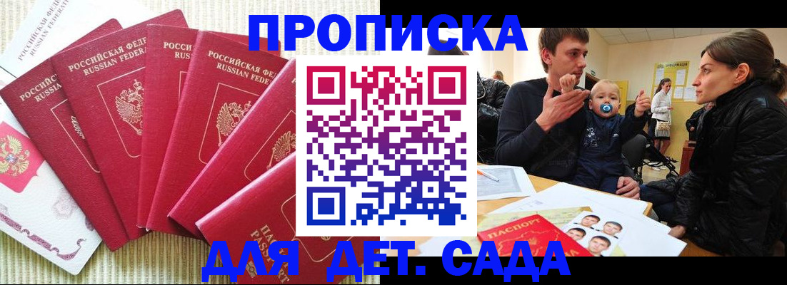 найти адрес прописки в Мытищах