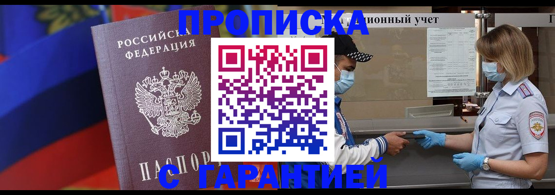 миграционный учет в Мытищах