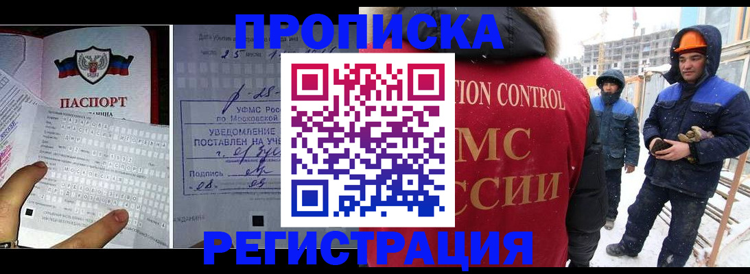временная регистрация законно в Мытищах