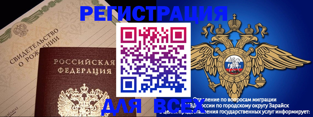 временная регистрация собственник в Мытищах